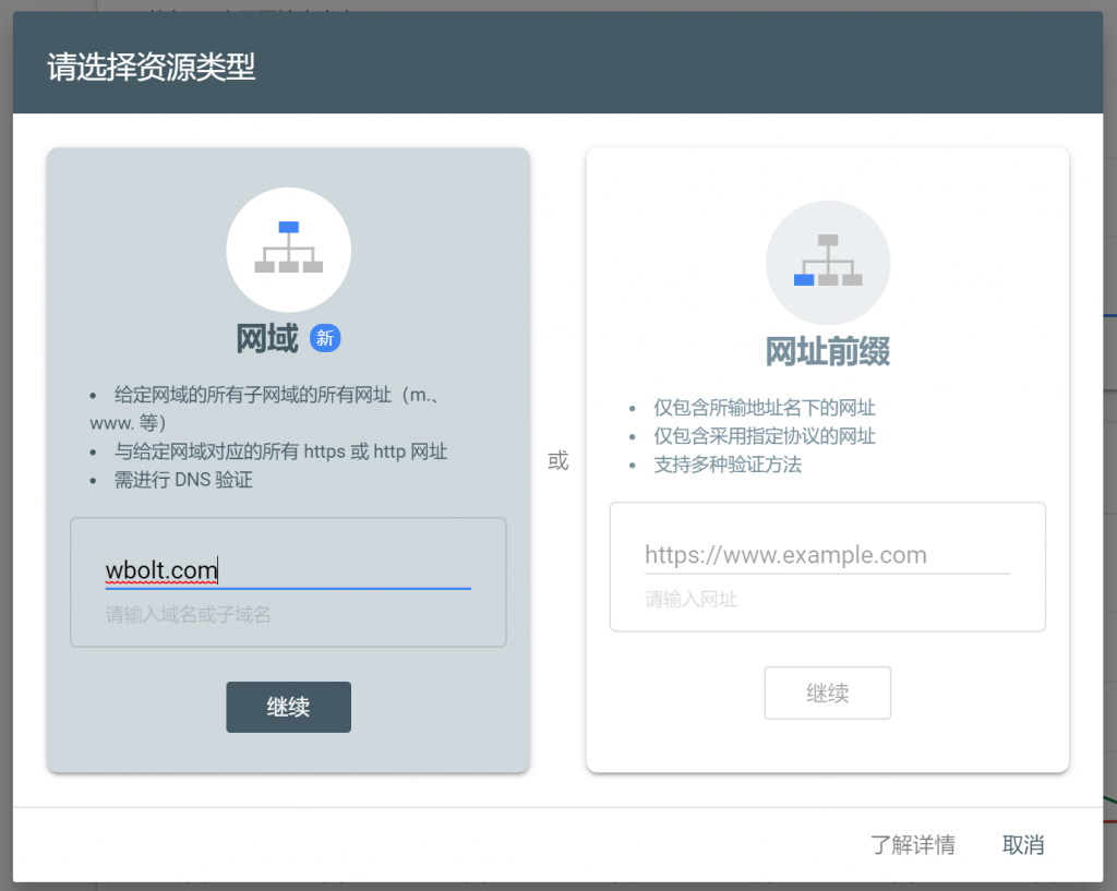如何在谷歌站长工具提交WordPress网站地图文件sitemap.xml-seo教程,选择需要添加的站点资源类型,如何在谷歌站长工具提交WordPress网站地图文件sitemap.xml,第5张