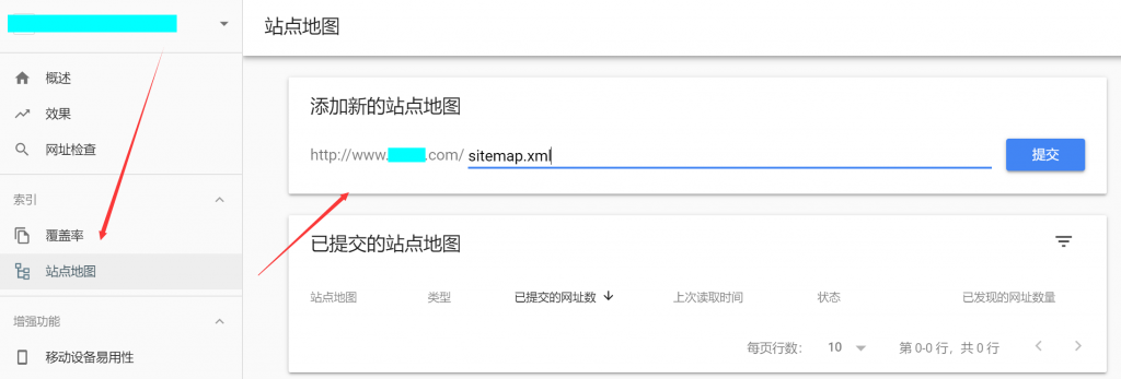 如何在谷歌站长工具提交WordPress网站地图文件sitemap.xml-seo教程,添加站点地图到谷歌站长工具,如何在谷歌站长工具提交WordPress网站地图文件sitemap.xml,第11张