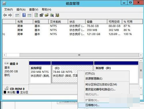 windows server 2012 r2磁盘分区策略-seo教程,在磁盘管理中鼠标右键选中“压缩卷”,windows server 2012 r2磁盘分区策略,第5张