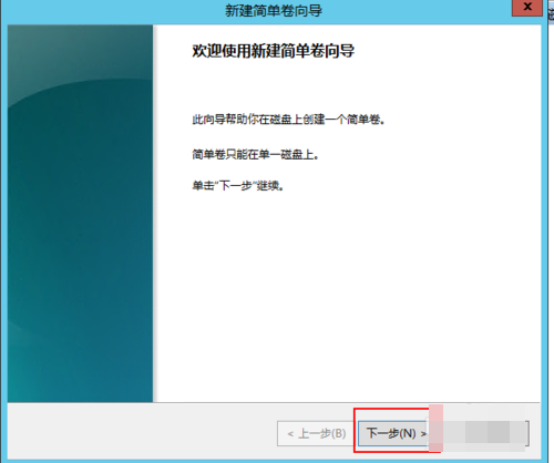 windows server 2012 r2磁盘分区策略-seo教程,windows server 2012 r2磁盘分区策略,windows server 2012 r2磁盘分区策略,第15张
