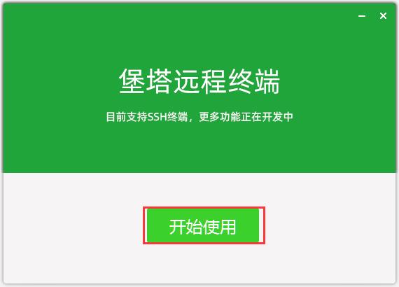 centos7宝塔linux面板图文安装教程(新手)-seo教程
