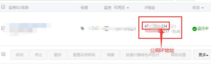 centos7宝塔linux面板图文安装教程(新手)-seo教程,服务器公网IP,centos7宝塔linux面板图文安装教程(新手),第5张