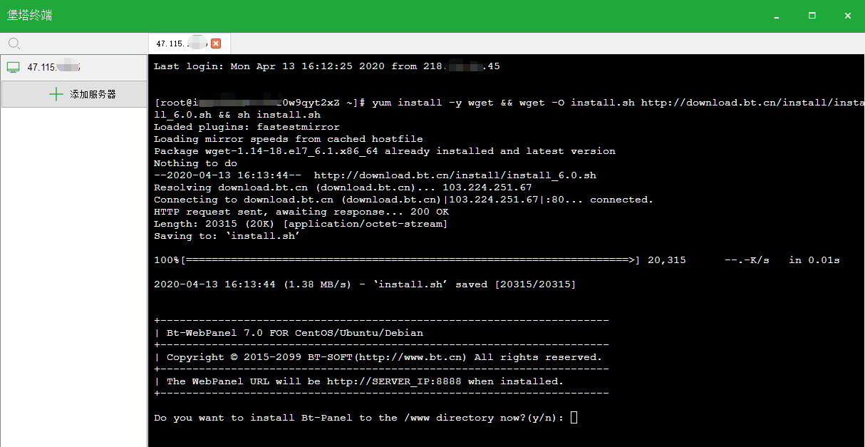 centos7宝塔linux面板图文安装教程(新手)-seo教程,输入y回车确认安装Centos系统,centos7宝塔linux面板图文安装教程(新手),第13张
