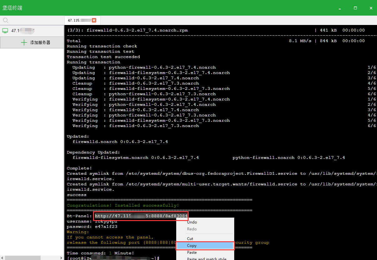 centos7宝塔linux面板图文安装教程(新手)-seo教程,堡塔面板的默认账号与密码,centos7宝塔linux面板图文安装教程(新手),第15张