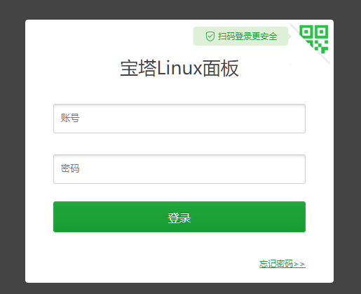 centos7宝塔linux面板图文安装教程(新手)-seo教程,输入账号与密码即可使用宝塔,centos7宝塔linux面板图文安装教程(新手),第17张