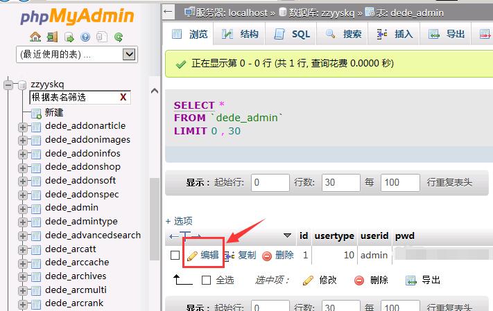 dedecms织梦后台帐号或者密码忘记了怎么办?-seo教程,编辑dede_admin这一个表单,dedecms织梦后台帐号或者密码忘记了怎么办?,第7张