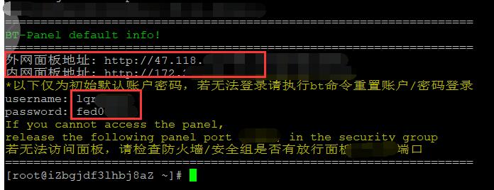 忘记Bt(宝塔面板)管理员帐号密码的解决方案-seo教程