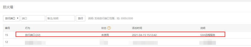 宝塔SSH终端无法连接,提示连接被拒绝,请查看端口是否开放-seo教程