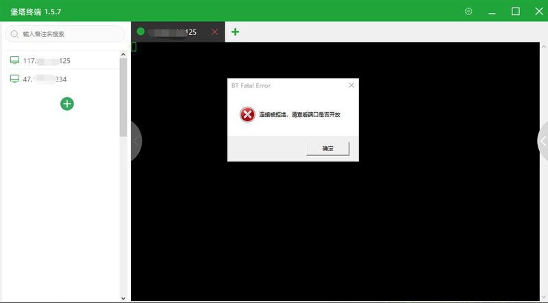宝塔SSH终端无法连接,提示连接被拒绝,请查看端口是否开放-seo教程