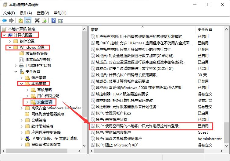 win7如何设置局域网共享文件夹,文件夹无法共享的原因-seo教程,帐户:使用空密码的本地帐户只允许进行控制台登录,win7如何设置局域网共享文件夹,文件夹无法共享的原因,第13张