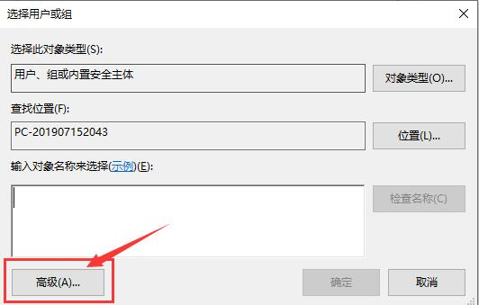 win7如何设置局域网共享文件夹,文件夹无法共享的原因-seo教程,点击左下角“高级”按钮,win7如何设置局域网共享文件夹,文件夹无法共享的原因,第25张