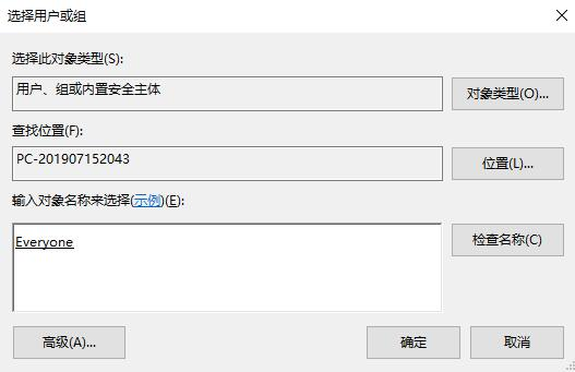 win7如何设置局域网共享文件夹,文件夹无法共享的原因-seo教程,出现了“everyone”用户名,win7如何设置局域网共享文件夹,文件夹无法共享的原因,第29张