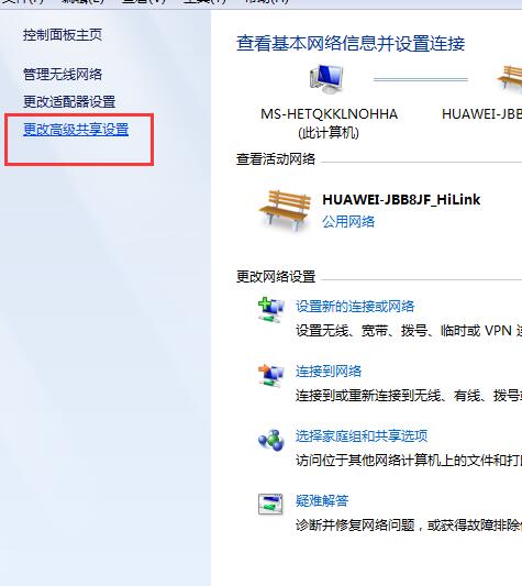 win7如何设置局域网共享文件夹,文件夹无法共享的原因-seo教程,更改高级共享设置,win7如何设置局域网共享文件夹,文件夹无法共享的原因,第43张