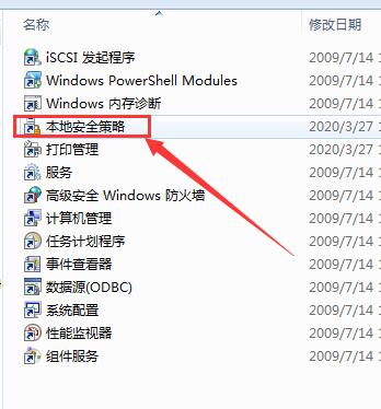 win7如何设置局域网共享文件夹,文件夹无法共享的原因-seo教程,打开本地安全策略,win7如何设置局域网共享文件夹,文件夹无法共享的原因,第49张