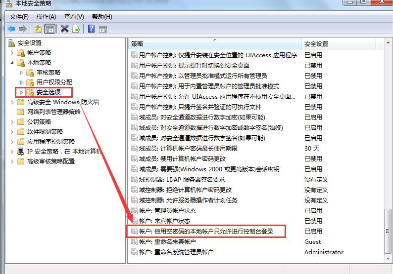 win7如何设置局域网共享文件夹,文件夹无法共享的原因-seo教程,打开安全选项,win7如何设置局域网共享文件夹,文件夹无法共享的原因,第51张