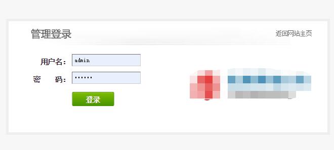 织梦dedecms后台登录验证码一直提示错误的解决方法-seo教程,织梦CMS系统后台登录界面,织梦dedecms后台登录验证码一直提示错误的解决方法,第7张