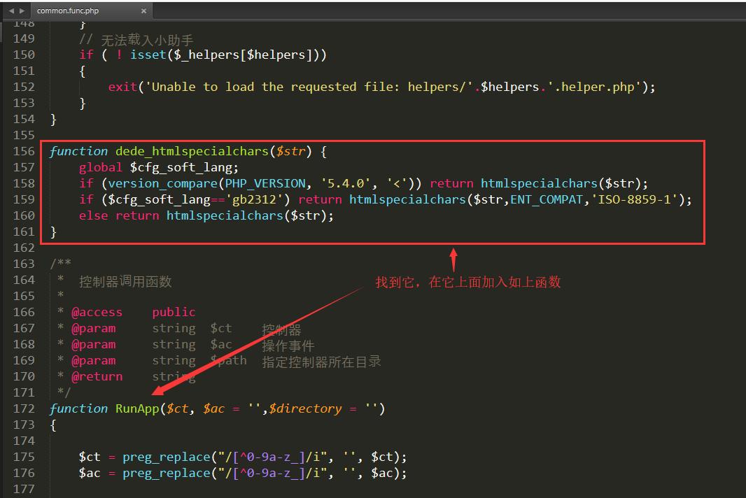 织梦Fatal error: Call to undefined function dede_htmlspecialchars() in的解决方法-seo教程