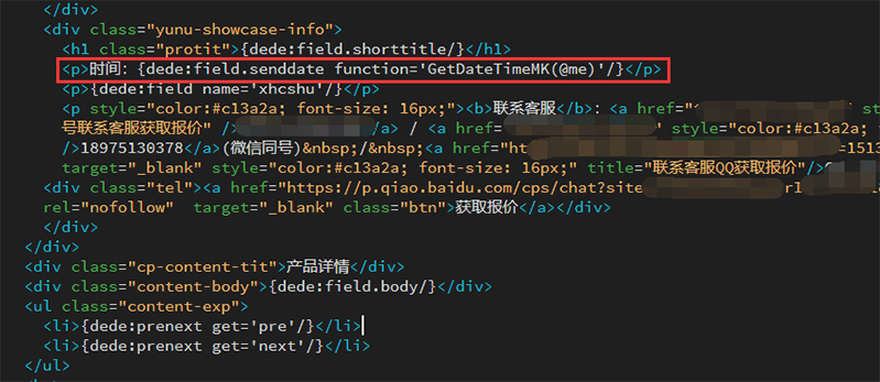 织梦dedecms如何调用文章内容第一次的发布时间-seo教程,修改织梦dedecms前台模板时间调用代码,织梦dedecms如何调用文章内容第一次的发布时间,第7张