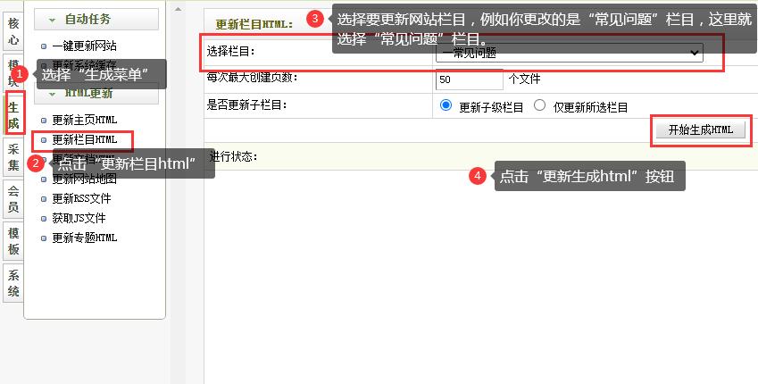 如何在织梦系统中添加修改更新文章-seo教程,更新网站栏目,如何在织梦系统中添加修改更新文章,第23张