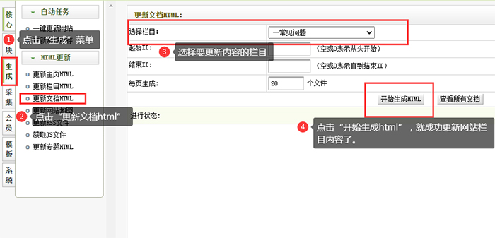 如何在织梦系统中添加修改更新文章-seo教程,更新网站文章内容,如何在织梦系统中添加修改更新文章,第25张