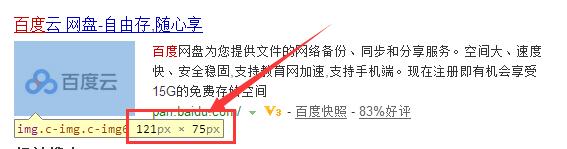 百度收录网页文章时99%收录图片的干货方法分享-seo教程,百度搜索时候展示的图片尺寸,百度收录网页文章时99%收录图片的干货方法分享,第5张
