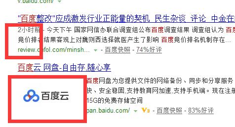 百度收录网页文章时99%收录图片的干货方法分享-seo教程,网页带图片收录,百度收录网页文章时99%收录图片的干货方法分享,第3张