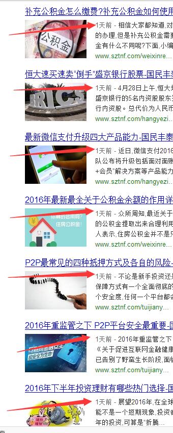 百度收录网页文章时99%收录图片的干货方法分享-seo教程,10篇文章全部带图片收录,百度收录网页文章时99%收录图片的干货方法分享,第7张