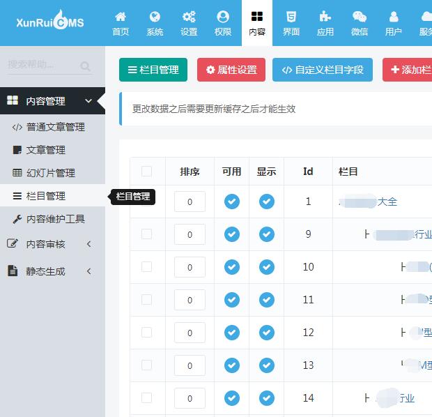织梦cms收费怎么办?教你一键转换成迅睿cms-seo教程,查看数据是否转换成功,织梦cms收费怎么办?教你一键转换成迅睿cms,第15张