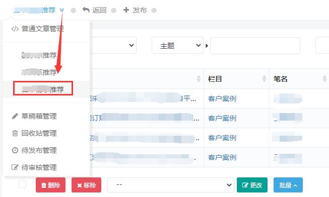 迅睿cms推荐位管理及推荐位数据循环调用方法-seo教程,推荐位内容,迅睿cms推荐位管理及推荐位数据循环调用方法,第9张