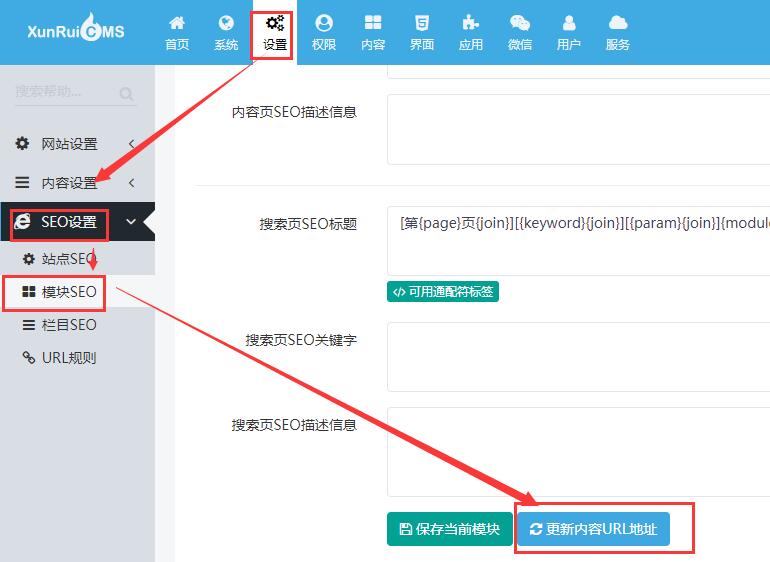 迅睿cms伪静态设置图文视频教程-seo教程,更新内容URL地址,迅睿cms伪静态设置图文视频教程,第17张