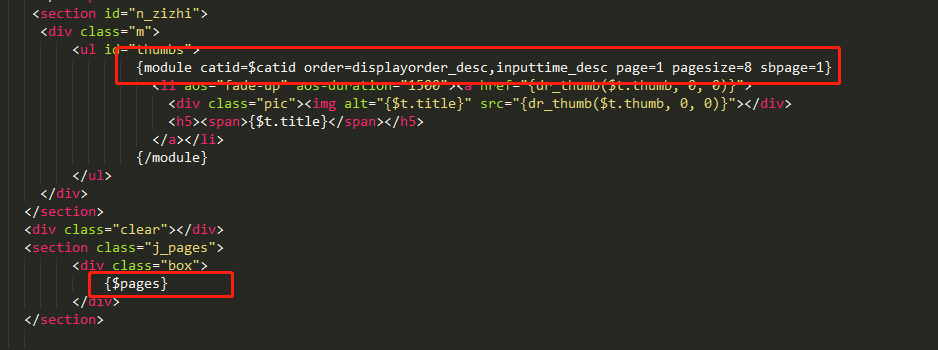 迅睿cms栏目列表分页设置(附代码)-seo教程