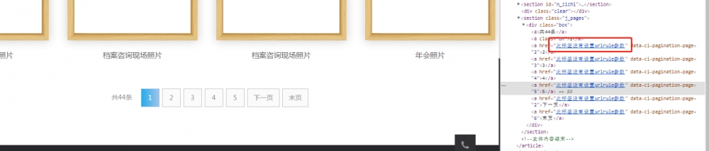 迅睿cms栏目列表分页设置(附代码)-seo教程,迅睿cms栏目列表分页设置(附代码),迅睿cms栏目列表分页设置(附代码),第5张