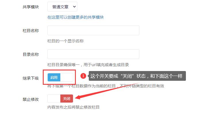 迅睿cms栏目列表分页设置(附代码)-seo教程,迅睿cms继承下级开关按钮,迅睿cms栏目列表分页设置(附代码),第9张