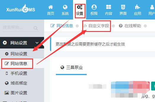 迅睿cms友情链接功能如何实现-seo教程