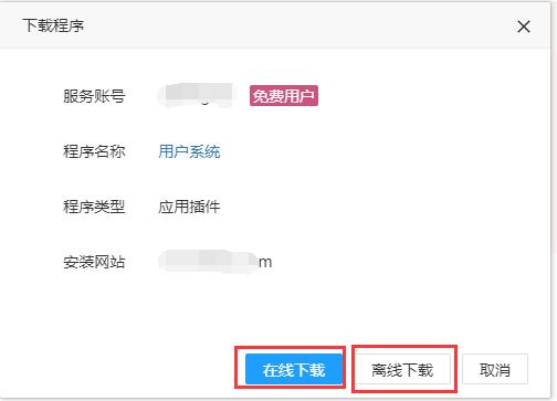 迅睿cms系统插件安装方法-seo教程,迅睿cms插件下载方式,迅睿cms系统插件安装方法,第7张