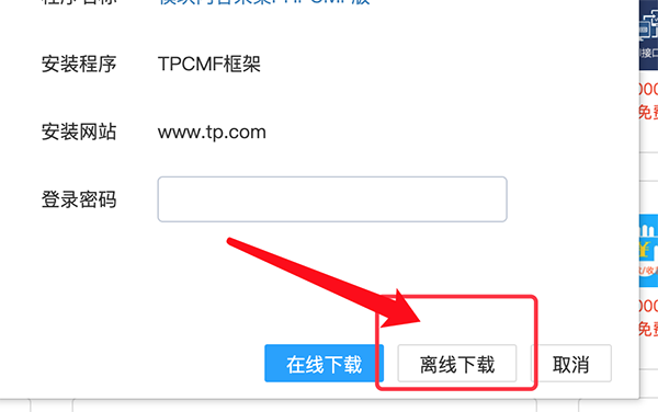 迅睿cms系统插件安装方法-seo教程,迅睿cms插件离线安装方式,迅睿cms系统插件安装方法,第17张