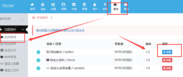 迅睿cms系统插件安装方法-seo教程,迅睿cms程序后台插件管理,迅睿cms系统插件安装方法,第23张