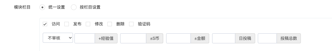 迅睿cms如何让投稿者发布的内容不审核直接显示-seo教程,独立模块的栏目,迅睿cms如何让投稿者发布的内容不审核直接显示,第7张