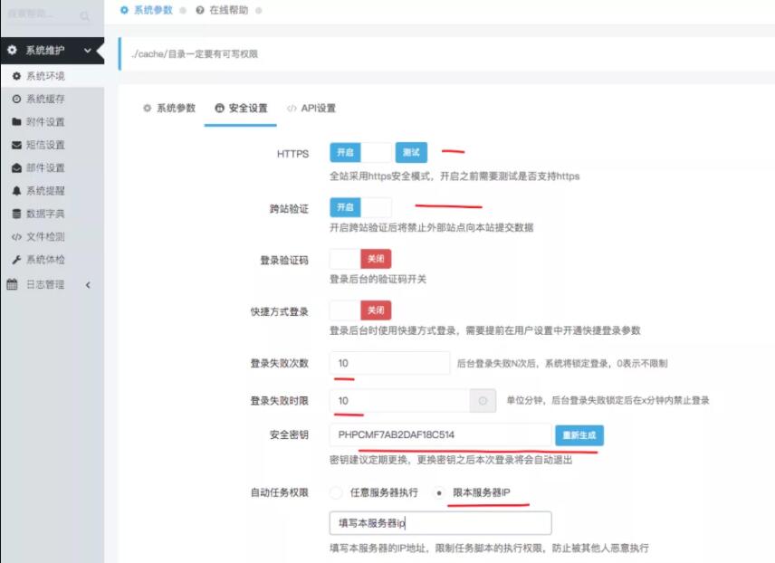 迅睿cms安全性怎么样?如何进行安全设置-seo教程