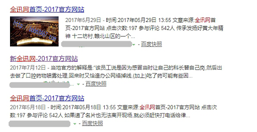网站被黑客攻击篡改,注入博彩色情页面如何处理-seo教程