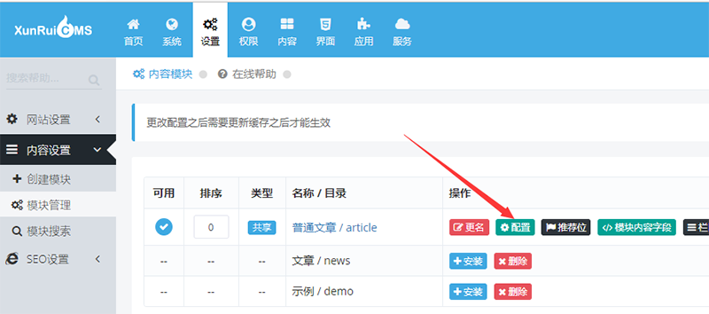 迅睿cms封面栏目无法生成静态的分页文件,无法下一页-seo教程