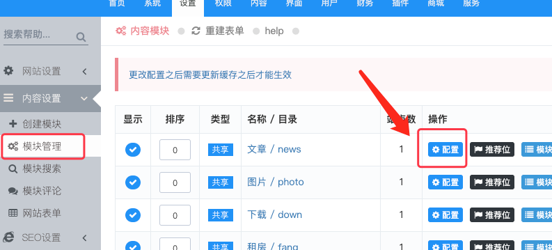 迅睿cms内容发布多栏目,创建模块副栏目字段-seo教程,配置内容模块,迅睿cms内容发布多栏目,创建模块副栏目字段,第9张