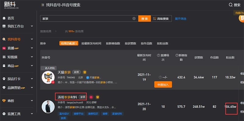 短视频对标帐号分析,如何找对标帐号?-seo教程