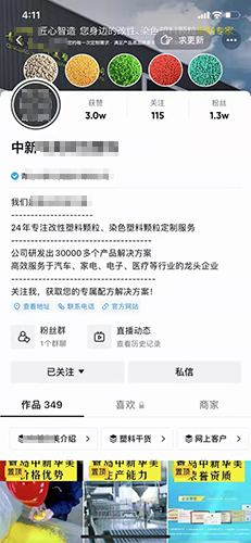 简述一个短视频账号是如何定位的-seo教程