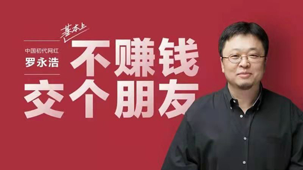 简述一个短视频账号是如何定位的-seo教程,罗永浩slogan,简述一个短视频账号是如何定位的,第7张