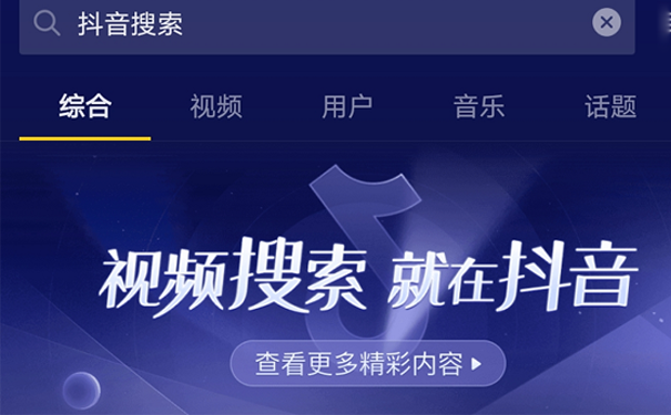 如何对短视频关键词进行定位-seo教程