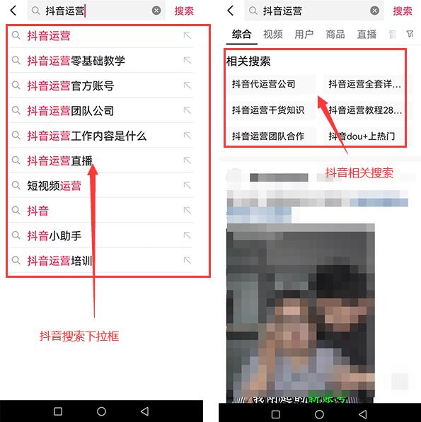 如何对短视频关键词进行定位-seo教程