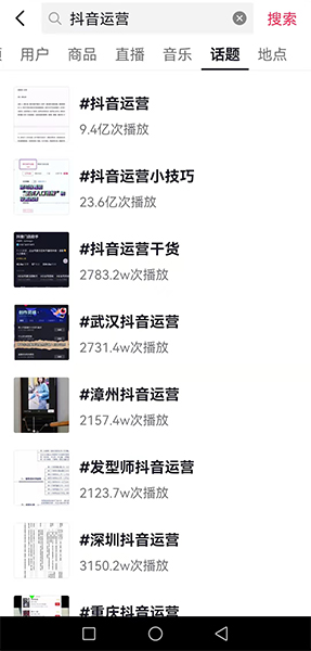 如何对短视频关键词进行定位-seo教程,抖音话题,如何对短视频关键词进行定位,第5张