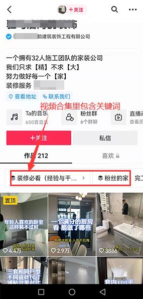 如何对短视频关键词进行定位-seo教程,短视频的合集里包含的关键词,如何对短视频关键词进行定位,第15张