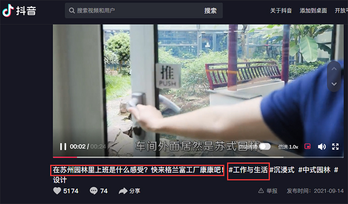 什么样的短视频对标帐号才具有参考性?-seo教程,短视频标题和话题中是否带有关键词,什么样的短视频对标帐号才具有参考性?,第15张